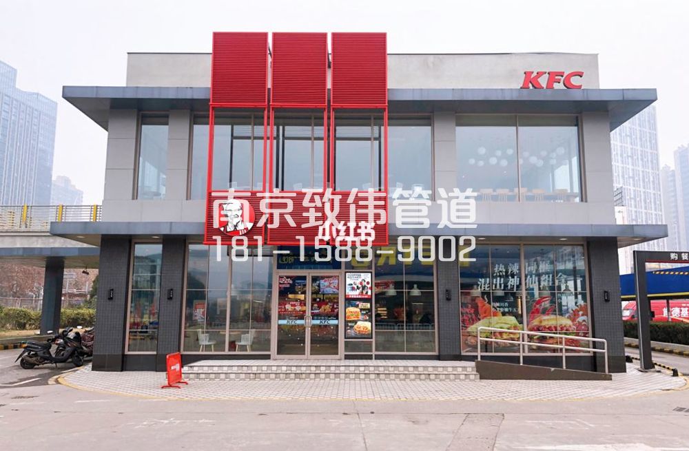 343吉庆肯德基管道疏通